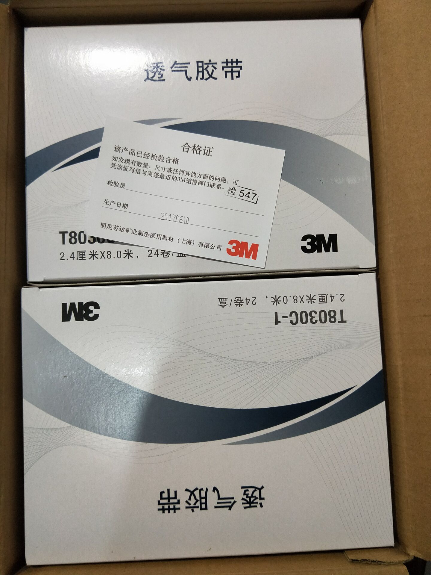 Cinta T8030C parche profesiona - Medical Tape reseña y precio